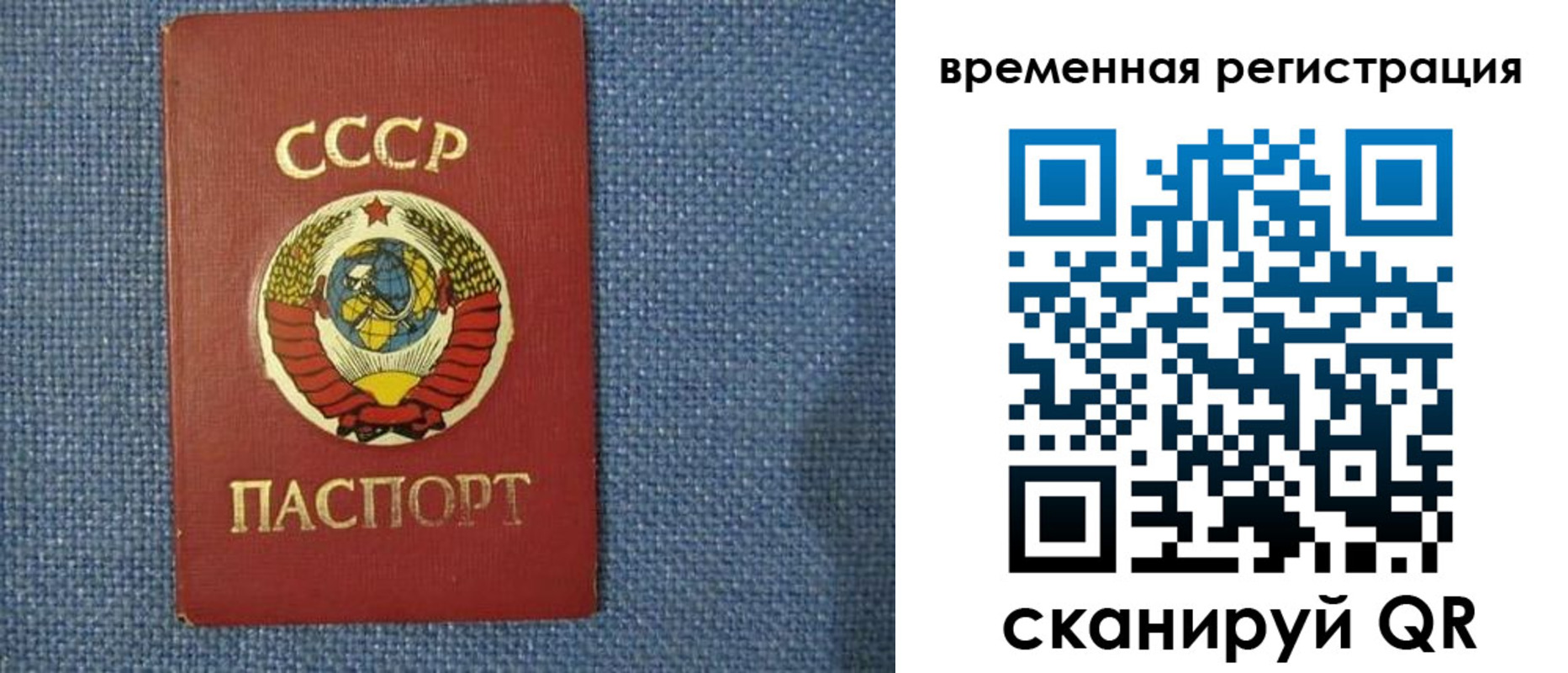 временная регистрация недорого в Самаре