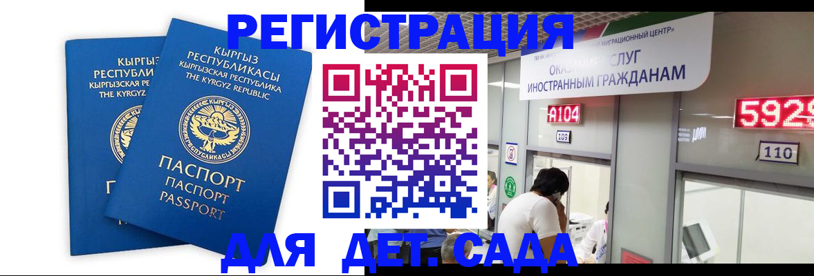 прописка регистрация в Самаре