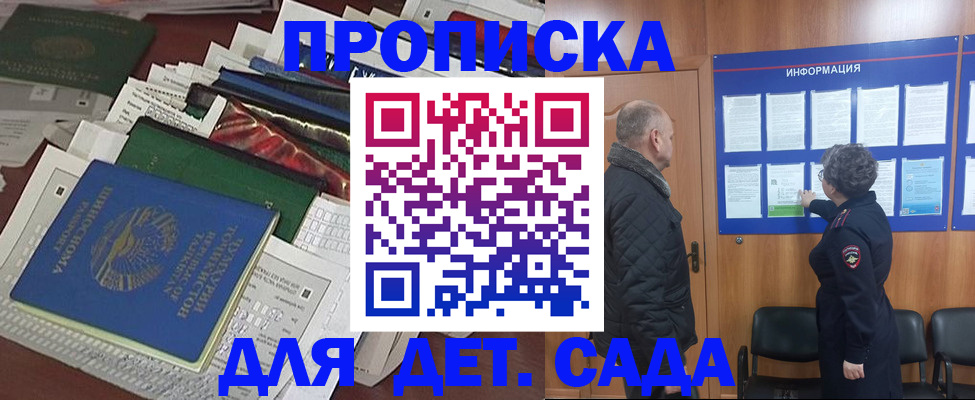 временная регистрация для всех в Самаре