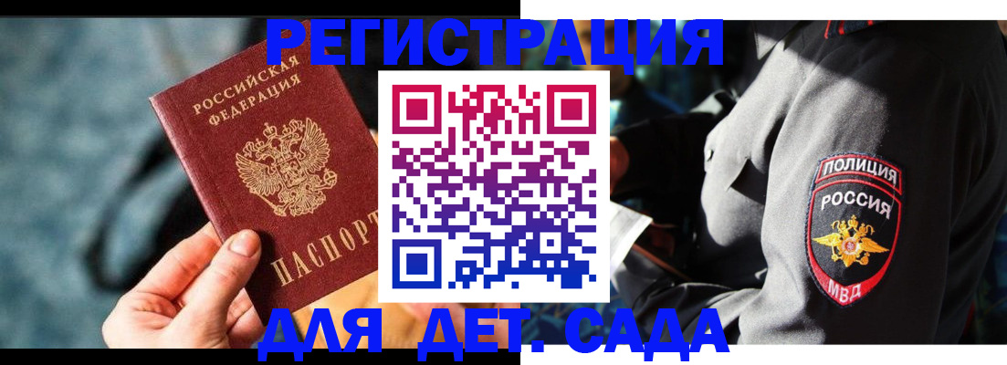 прописка поиск в Самаре