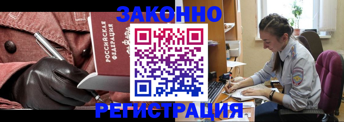 временная регистрация в квартире в Самаре