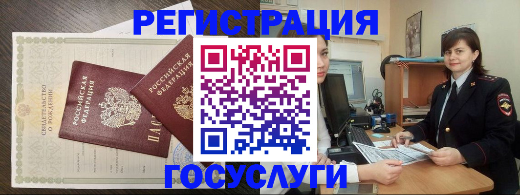 временная регистрация для школы в Самаре